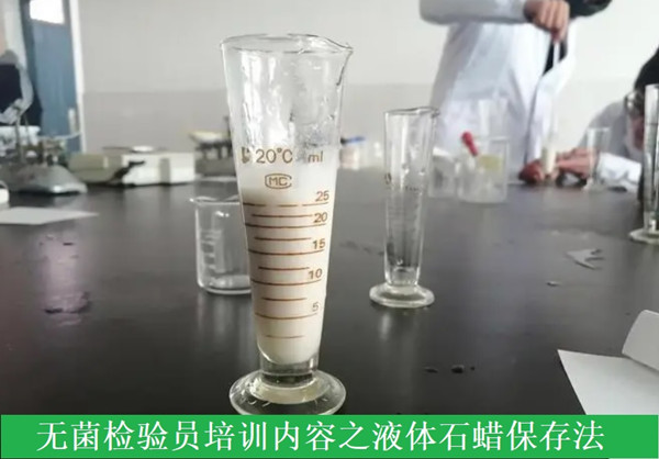 无菌检验员培训.jpg 无菌检验员培训.jpg