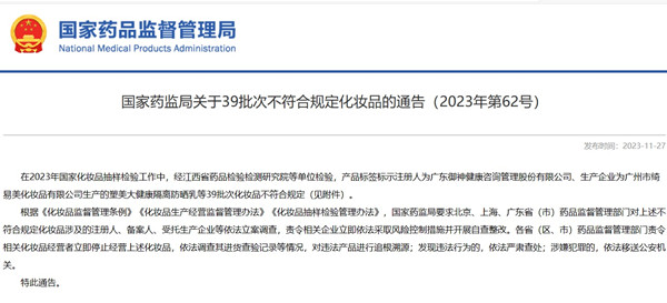 不合格化妆品.jpg 不合格化妆品.jpg