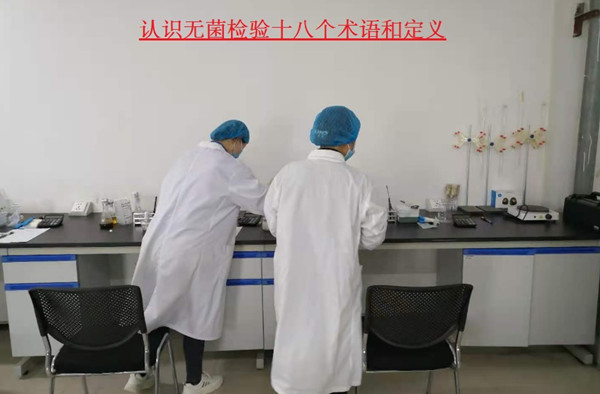 无菌检验员培训.jpg 无菌检验员培训.jpg