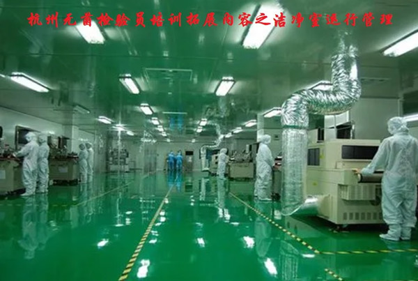 杭州无菌检验员培训.jpg 杭州无菌检验员培训.jpg
