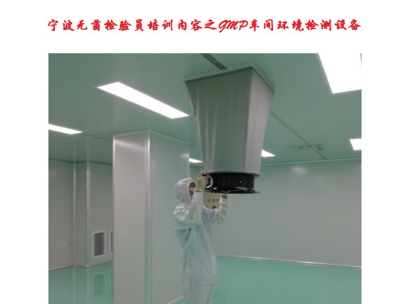 宁波无菌检验员培训.jpg 宁波无菌检验员培训.jpg