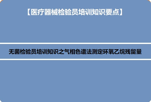 无菌检验员培训.jpg 无菌检验员培训.jpg