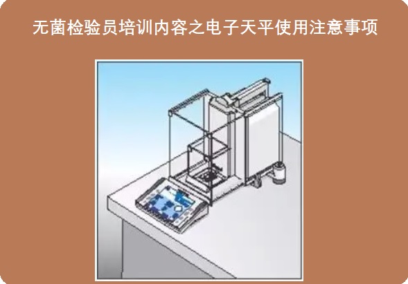 无菌检验员培训.jpg