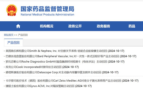 医疗器械召回事件.jpg