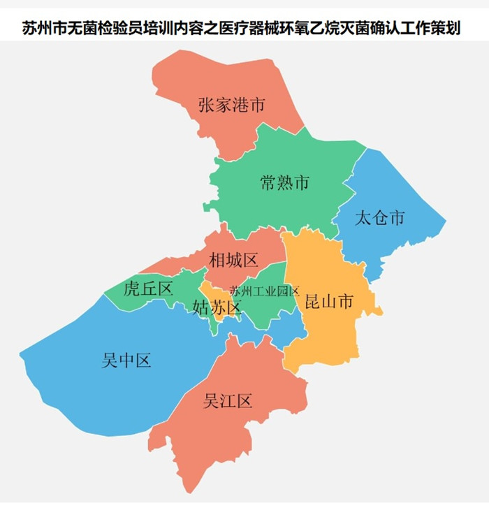 苏州市无菌检验员培训.jpg