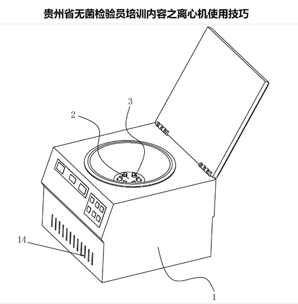 贵州省无菌检验员培训.jpg