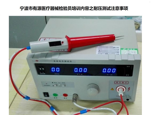 宁波市有源医疗器械检验员培训.jpg 宁波市有源医疗器械检验员培训.jpg