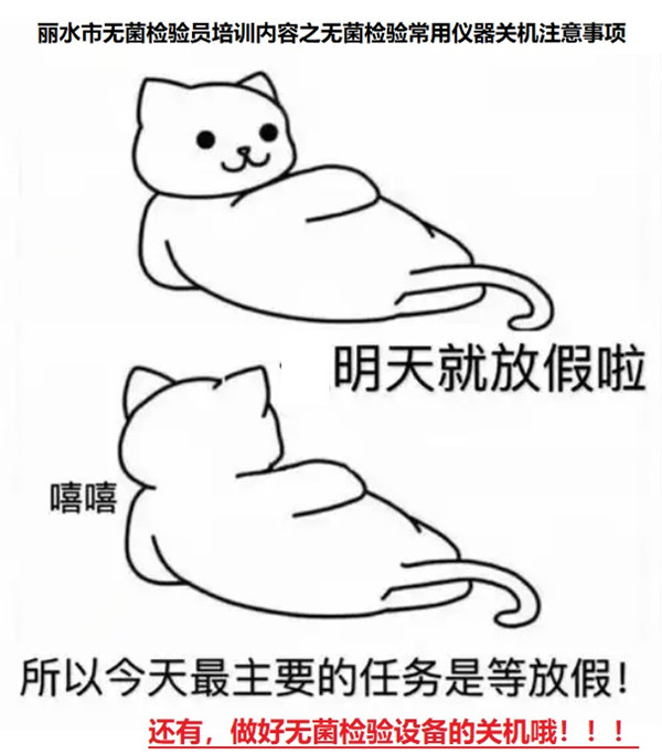 丽水市无菌检验员培训.jpg 丽水市无菌检验员培训.jpg