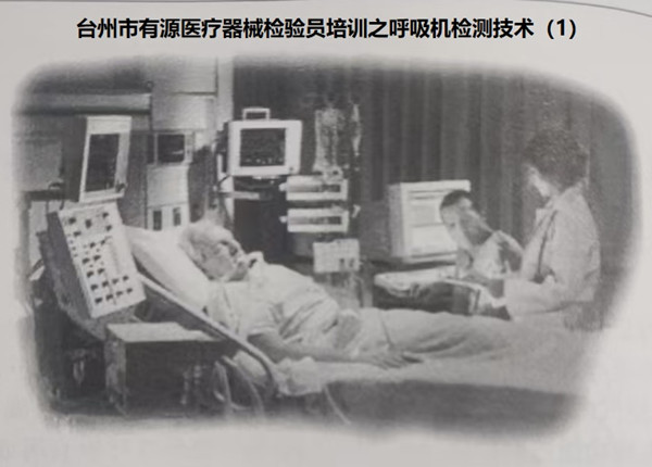 台州市有源医疗器械检验员培训.jpg 台州市有源医疗器械检验员培训.jpg
