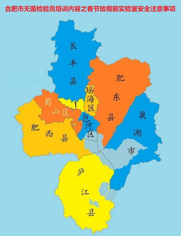 合肥市无菌检验员培训.jpg 合肥市无菌检验员培训.jpg