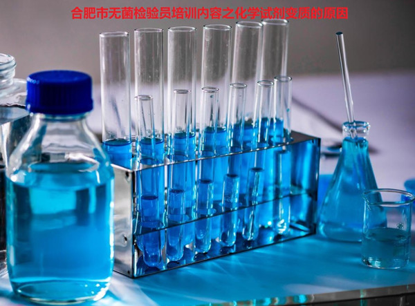 合肥市无菌检验员培训.jpg 合肥市无菌检验员培训.jpg