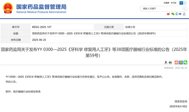 医疗器械行业标准.jpg