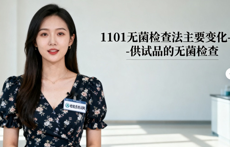 无菌检验员培训.jpg 无菌检验员培训.jpg
