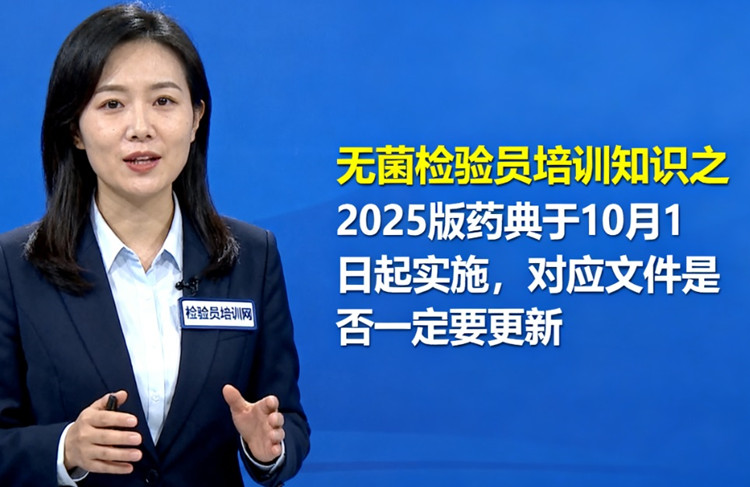 无菌检验员培训.jpg