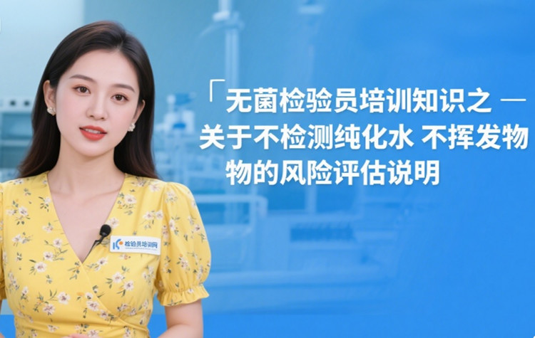无菌检验员培训.jpg 无菌检验员培训.jpg