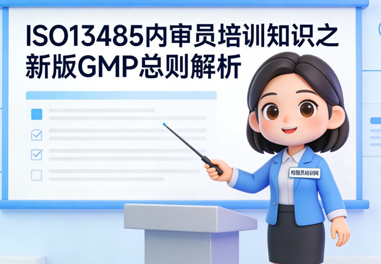 ISO13485内审员培训.jpg