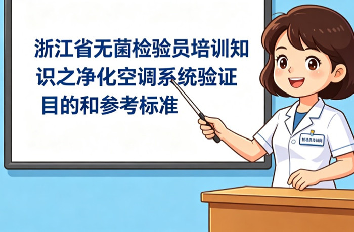 净化空调系统验证.jpg 净化空调系统验证.jpg
