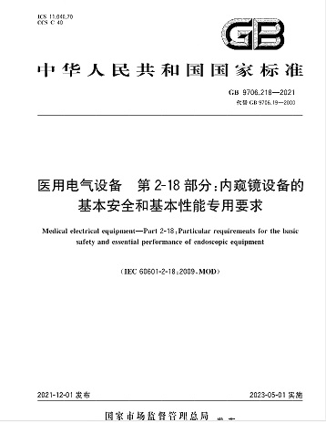 有源医疗器械检验员培训.jpg 有源医疗器械检验员培训.jpg