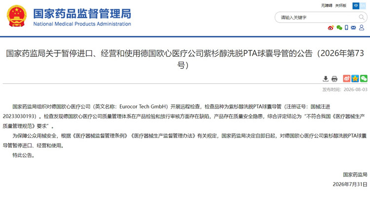 进口医疗器械注册代理.jpg 进口医疗器械注册代理.jpg