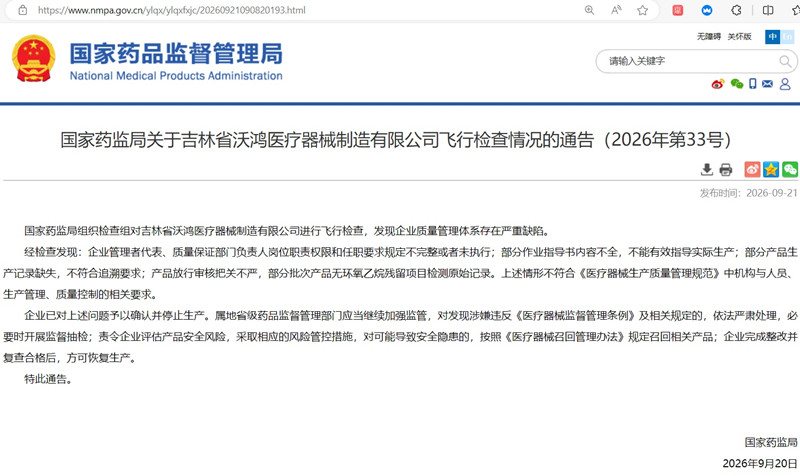 新版医疗器械GMP体系.jpg 新版医疗器械GMP体系.jpg