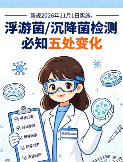 检验员培训网.jpg